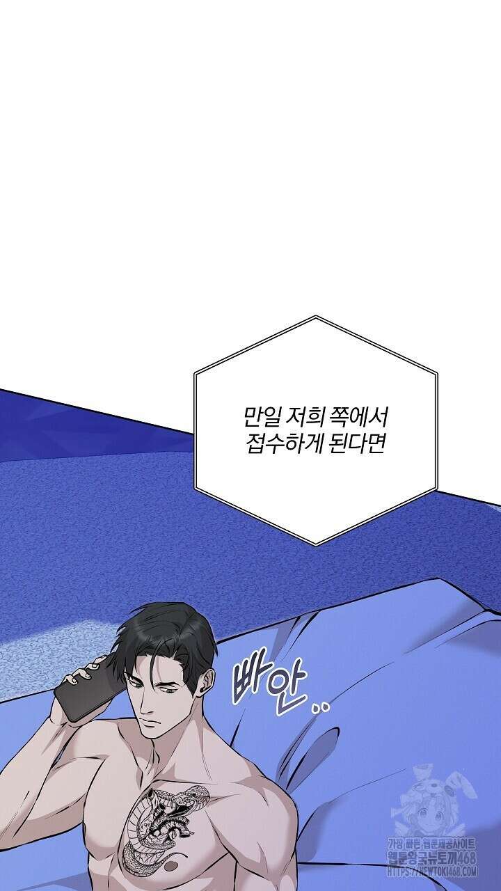 모르페우스 51화 6