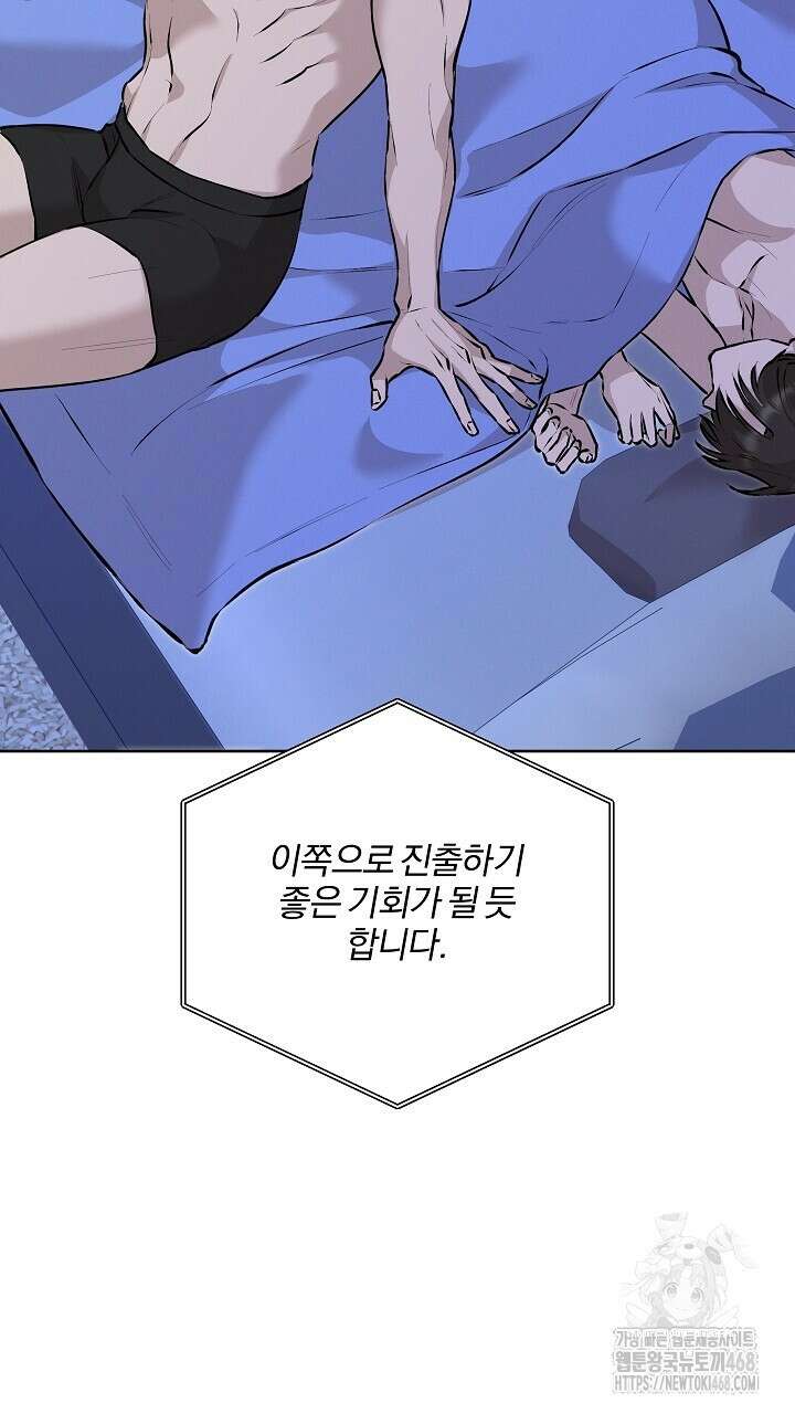 모르페우스 51화 7
