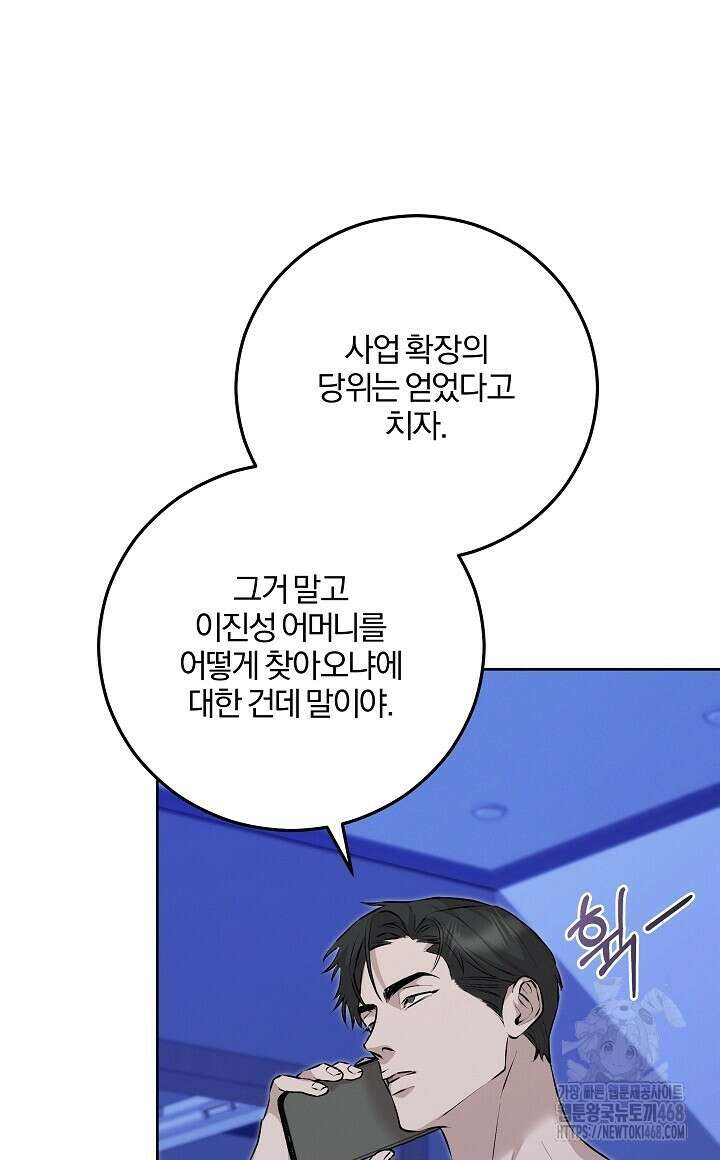 모르페우스 51화 8