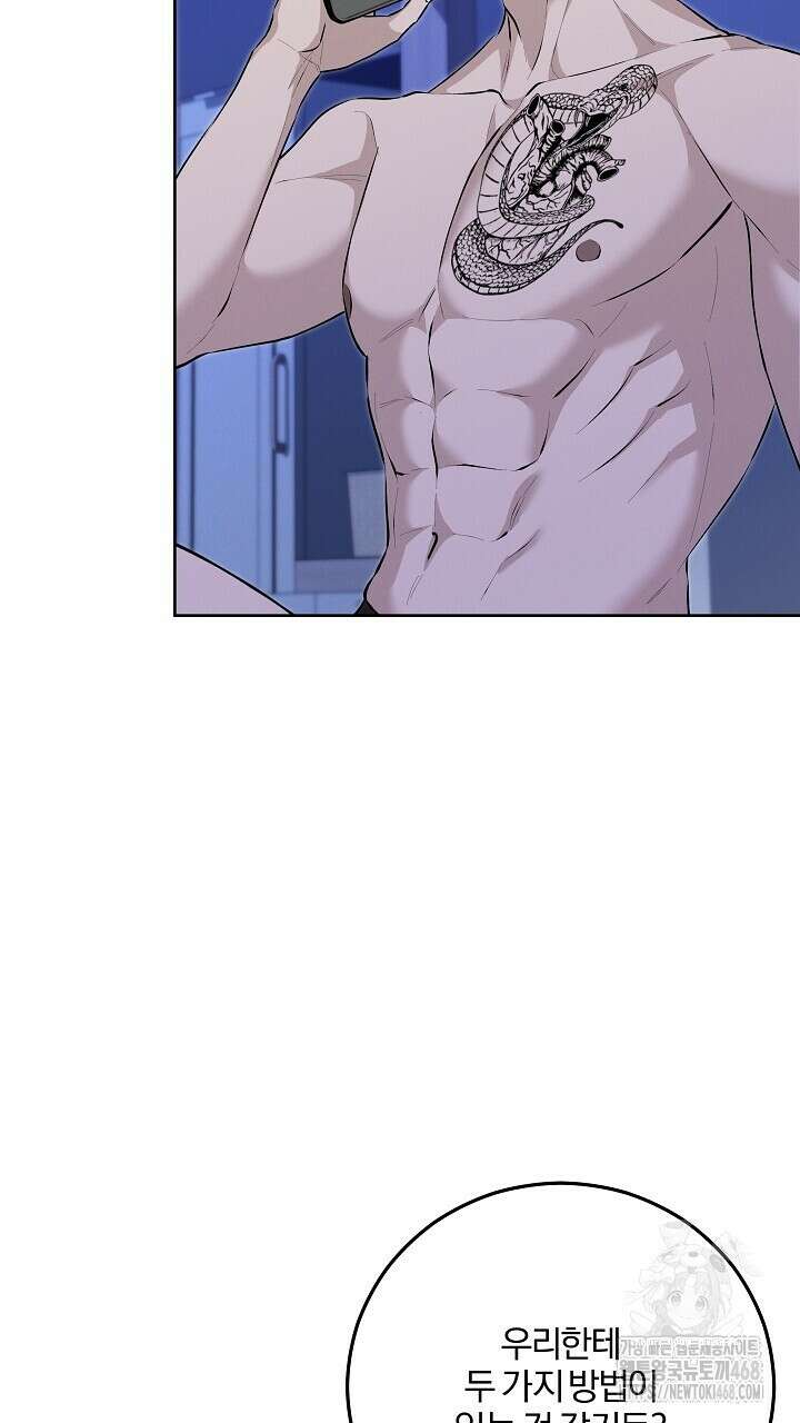 모르페우스 51화 9