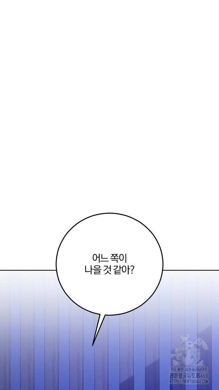 모르페우스 51화 15