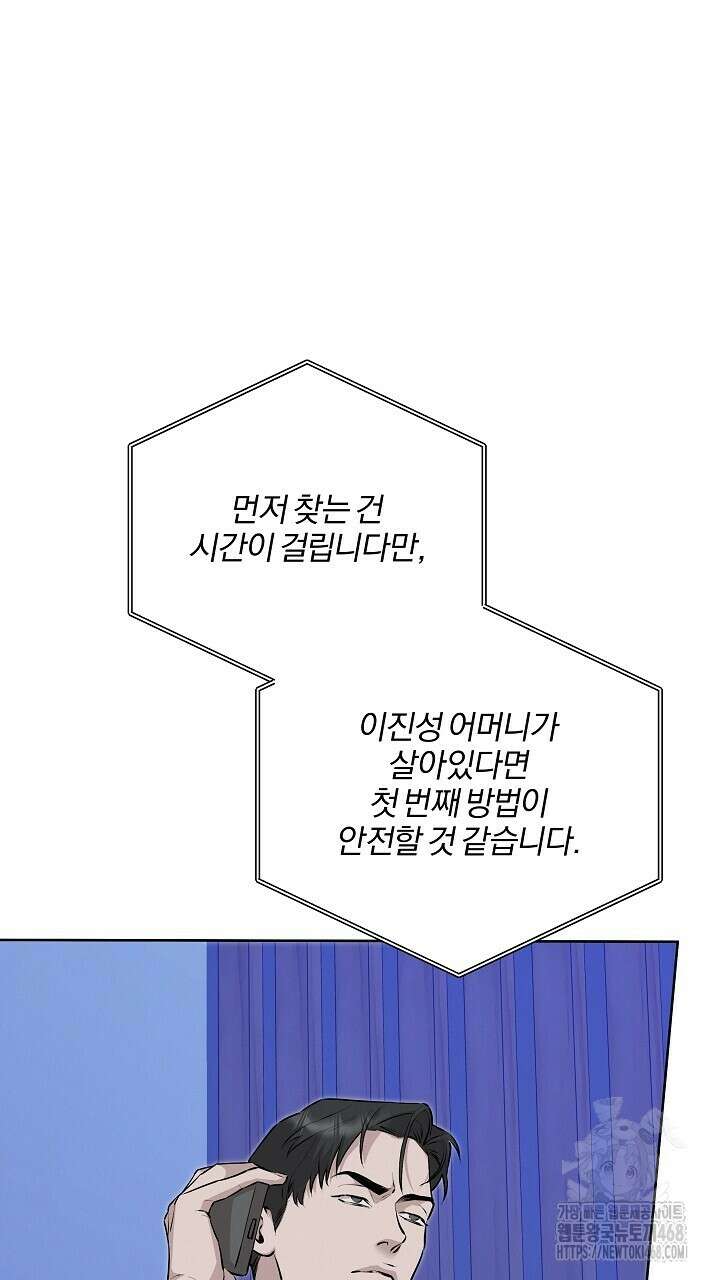 모르페우스 51화 17