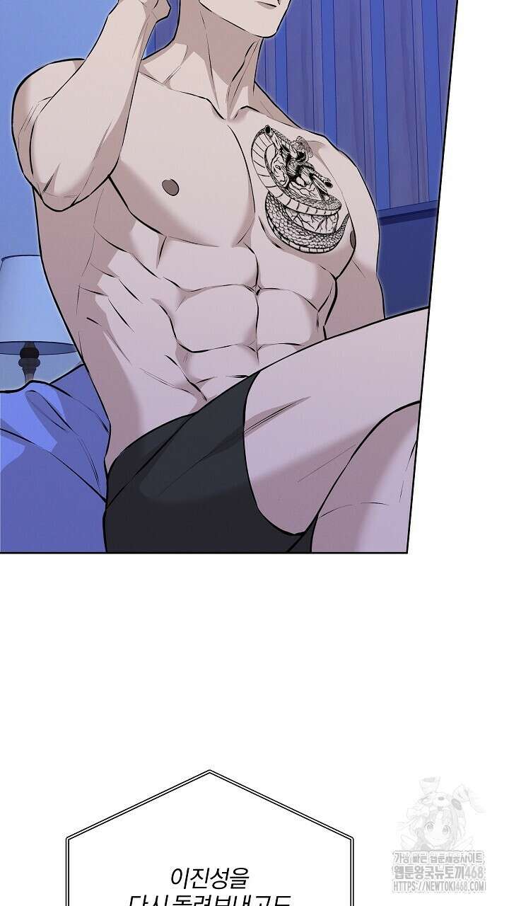 모르페우스 51화 18
