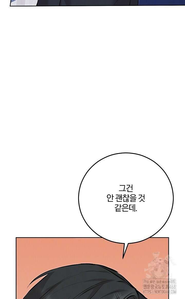 모르페우스 51화 20