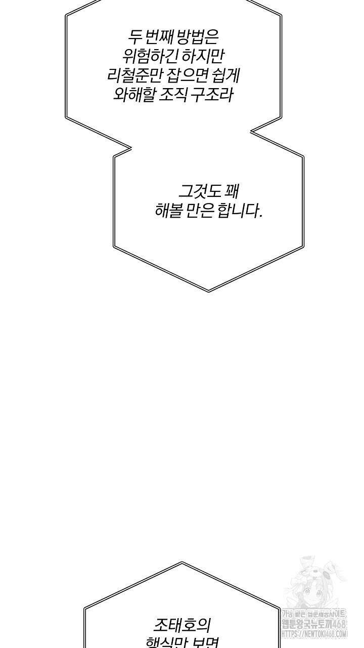 모르페우스 51화 22