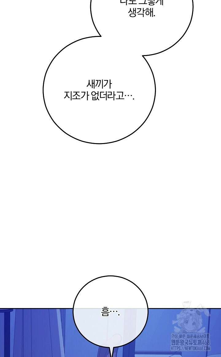 모르페우스 51화 24