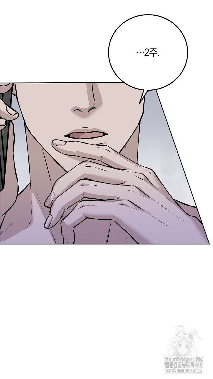 모르페우스 51화 26