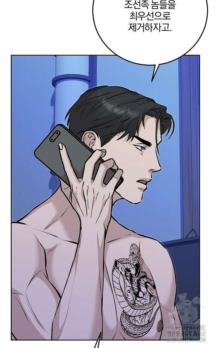 모르페우스 51화 28