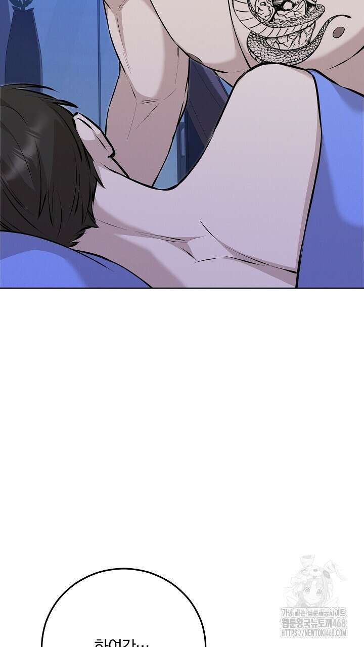 모르페우스 51화 33