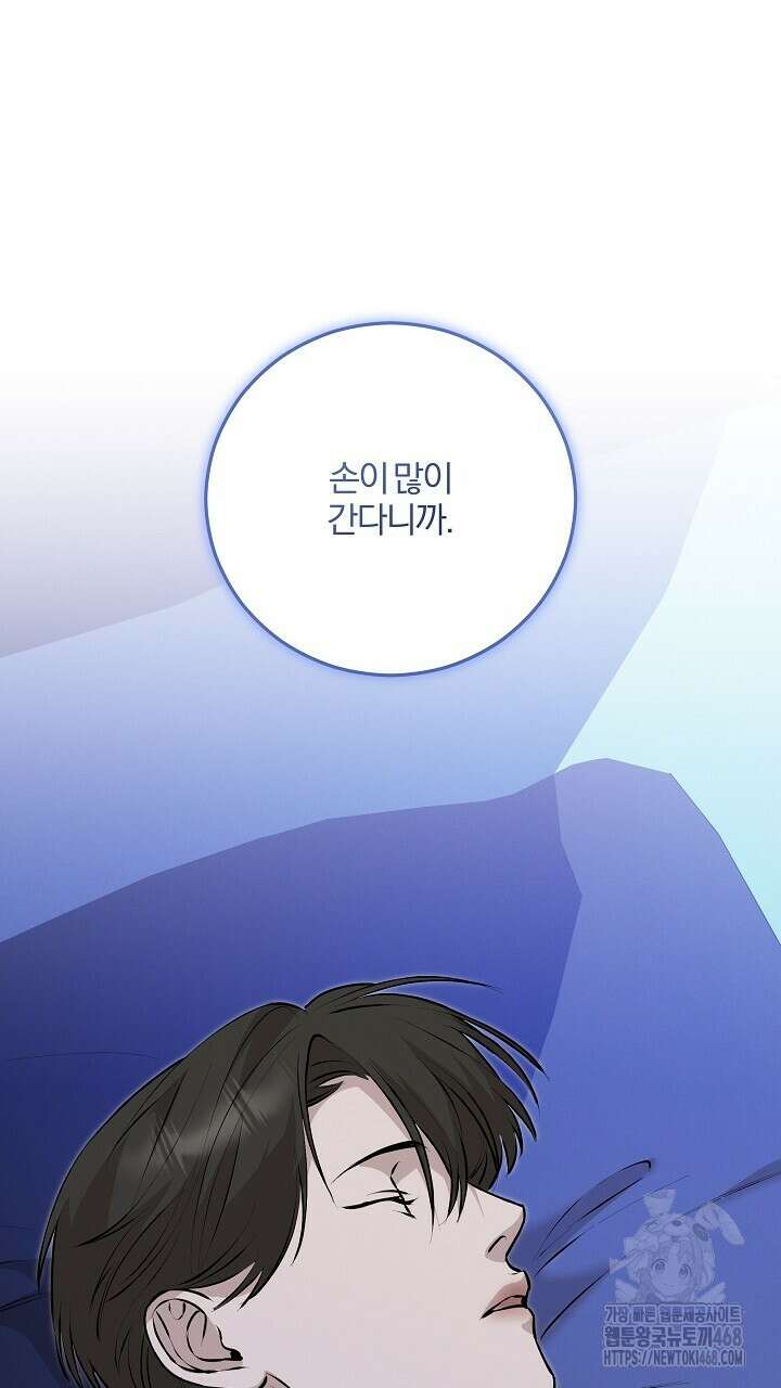 모르페우스 51화 35