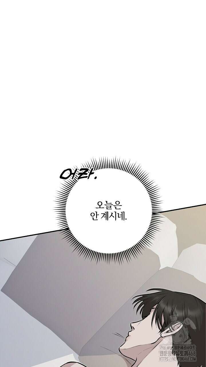 모르페우스 51화 42