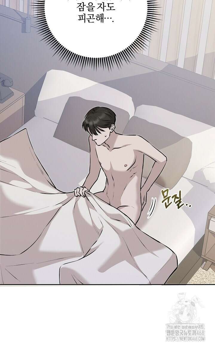 모르페우스 51화 44