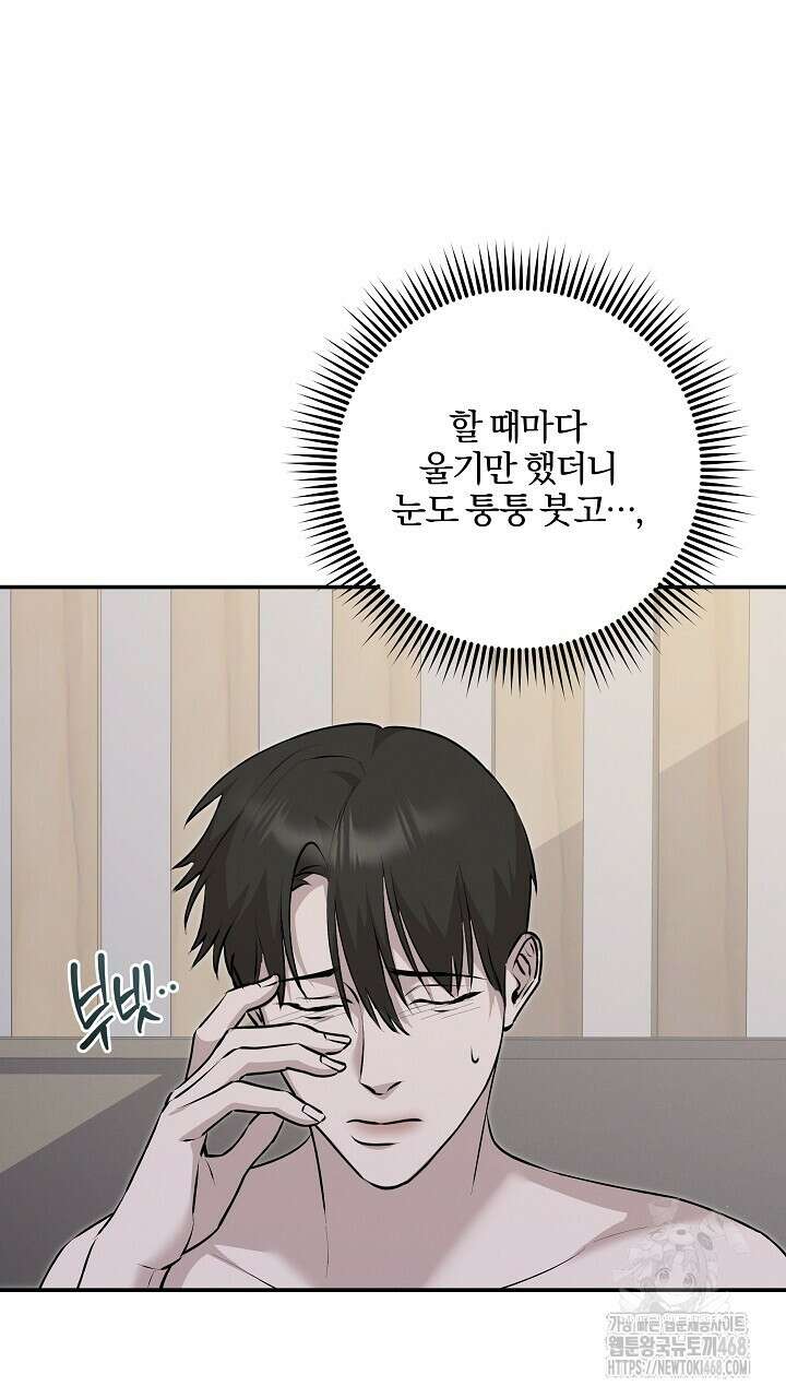 모르페우스 51화 45