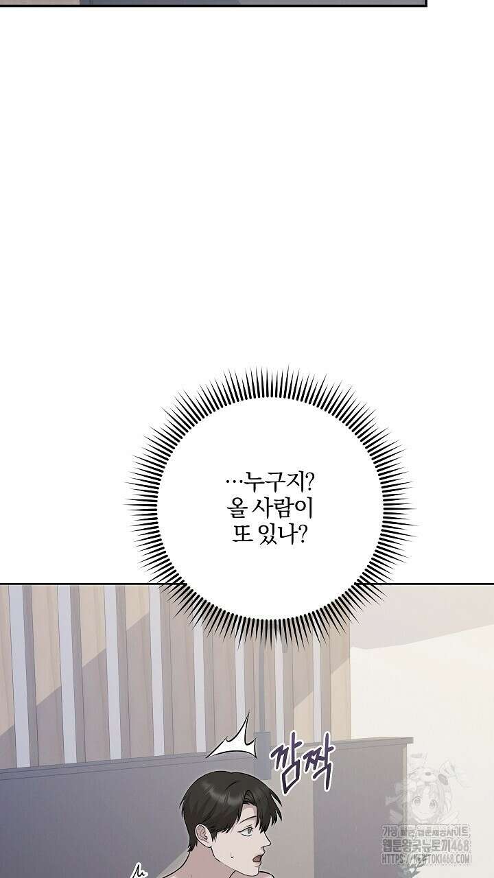 모르페우스 51화 47