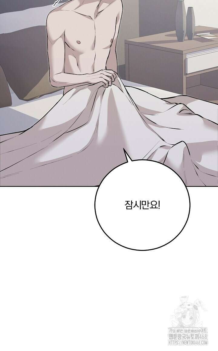 모르페우스 51화 48