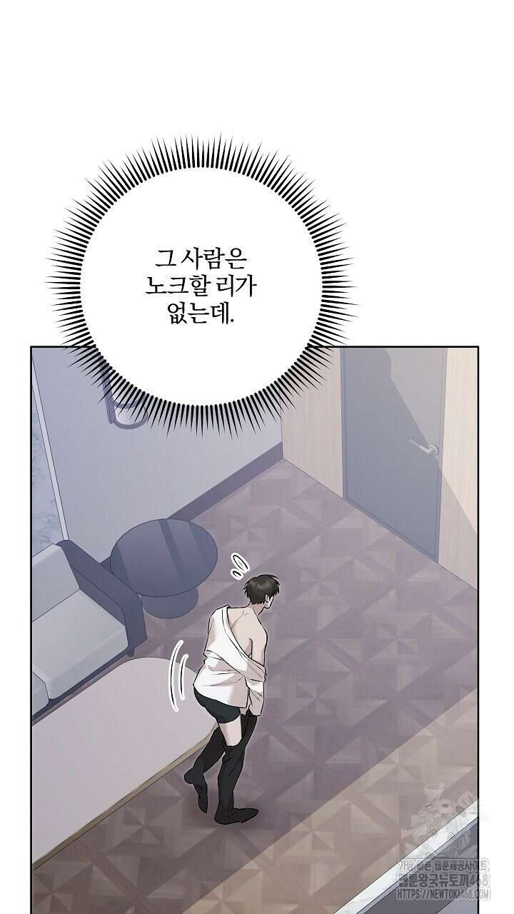 모르페우스 51화 49
