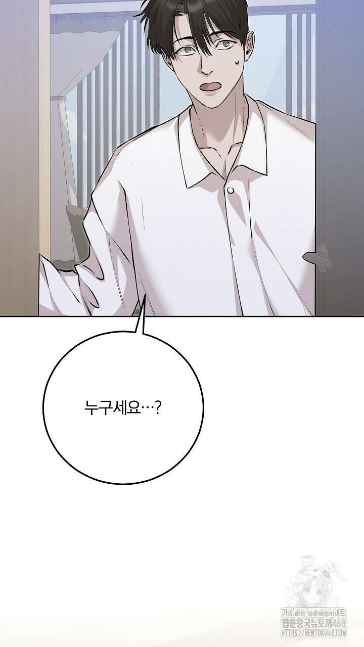모르페우스 51화 51