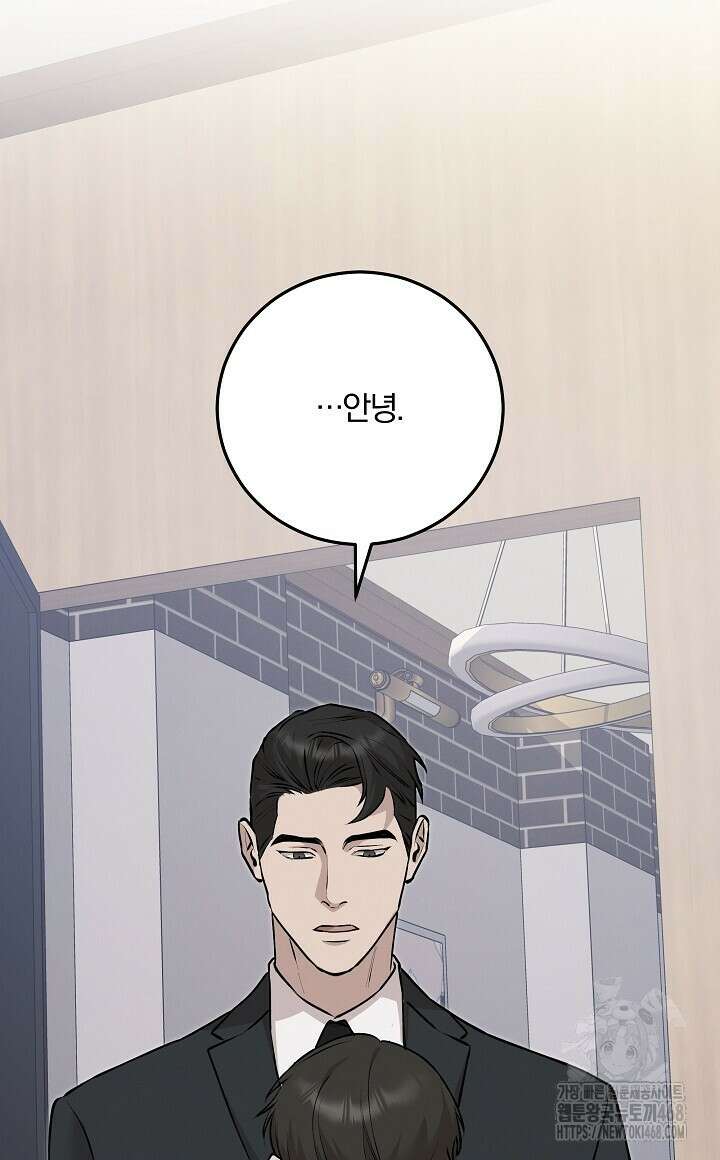 모르페우스 51화 52