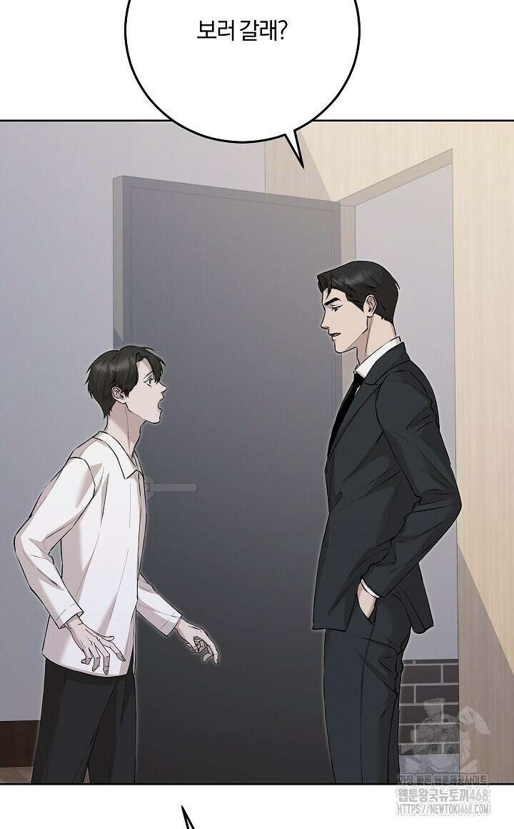 모르페우스 51화 56
