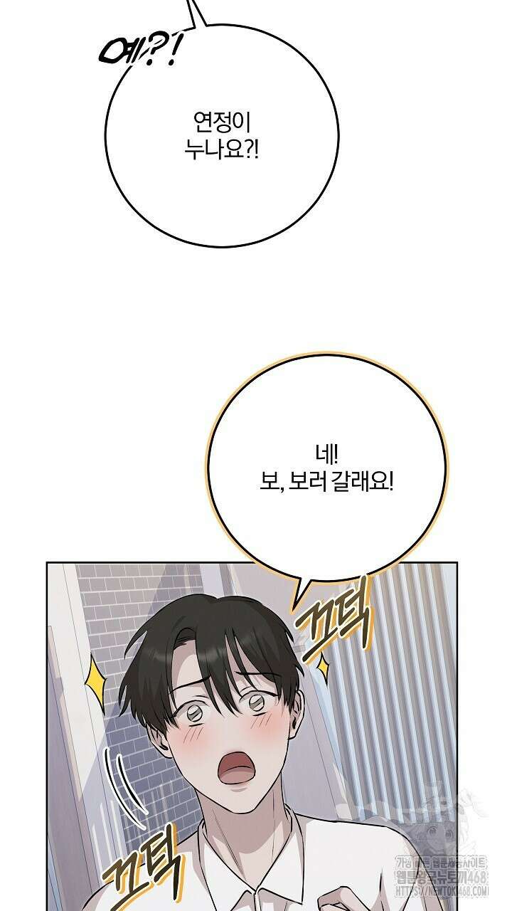 모르페우스 51화 57