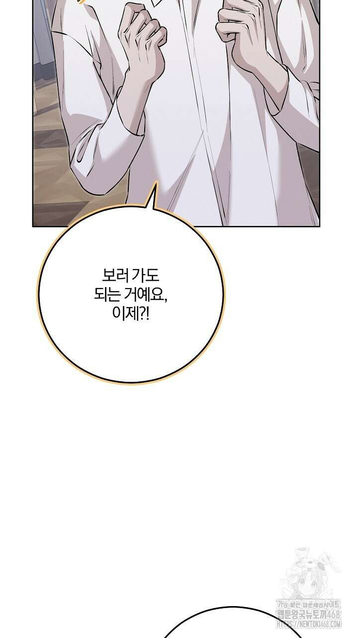 모르페우스 51화 58
