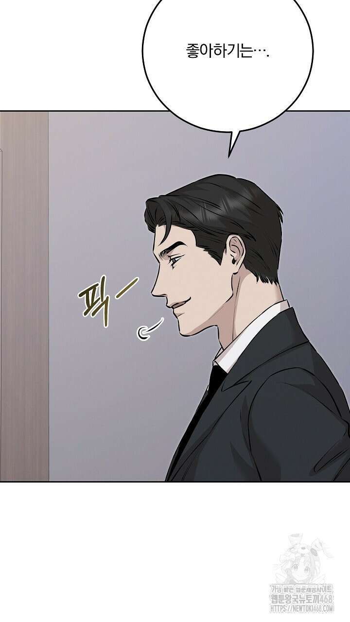 모르페우스 51화 59