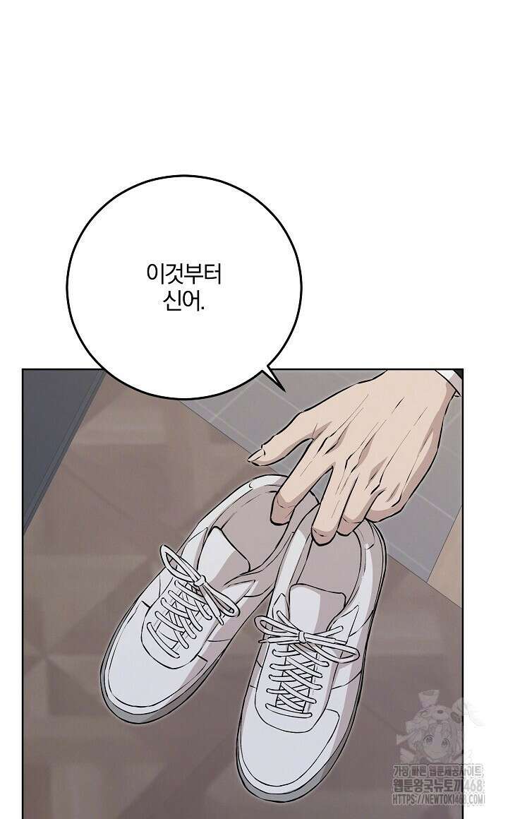모르페우스 51화 60