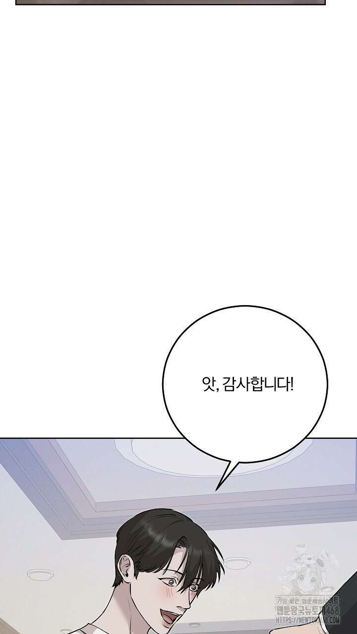 모르페우스 51화 61