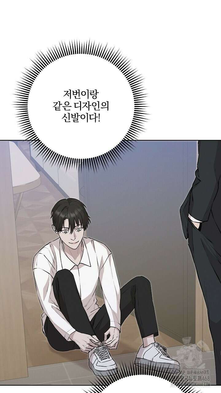 모르페우스 51화 63
