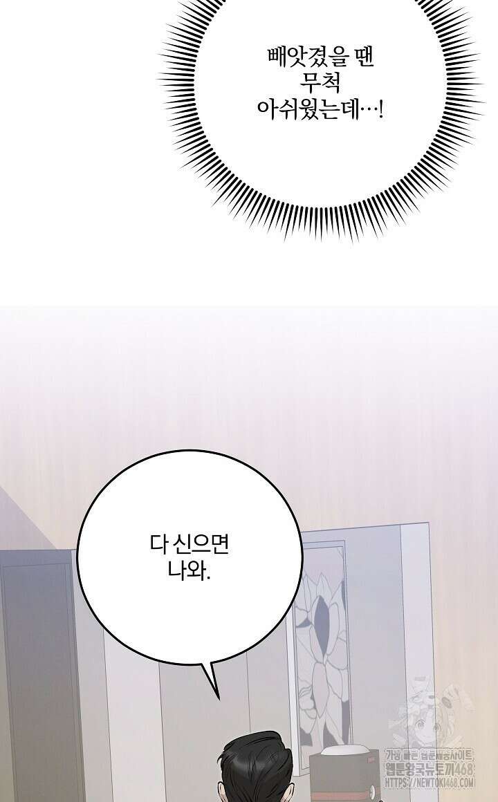 모르페우스 51화 64