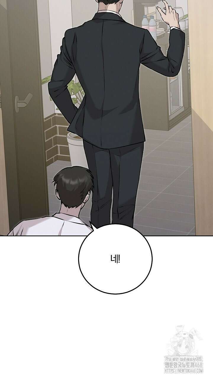 모르페우스 51화 65