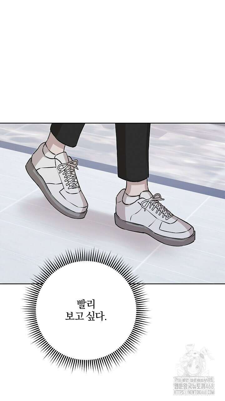 모르페우스 51화 66