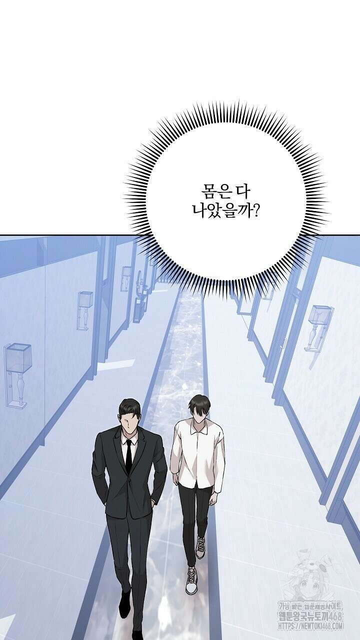 모르페우스 51화 67