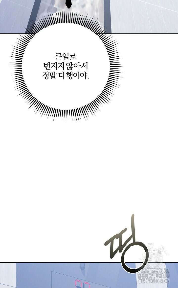 모르페우스 51화 68