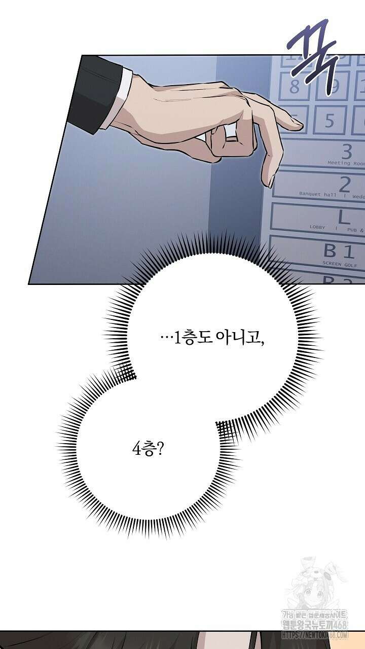모르페우스 51화 70
