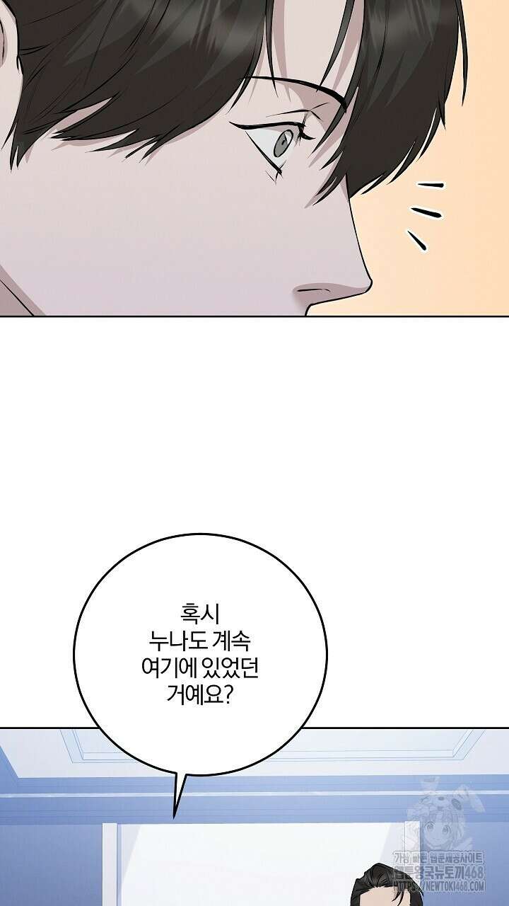 모르페우스 51화 71