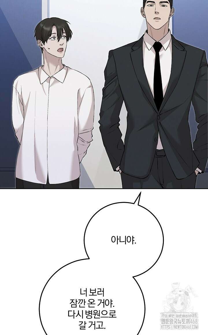 모르페우스 51화 72