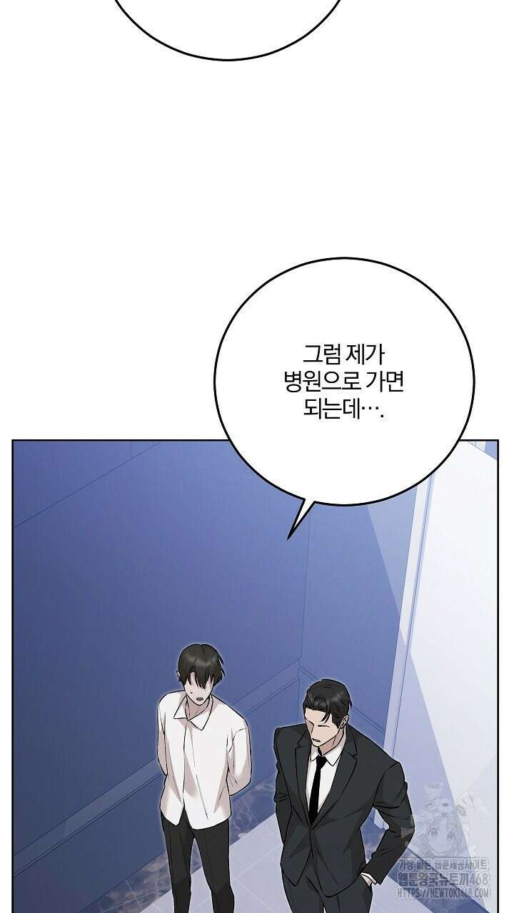모르페우스 51화 73