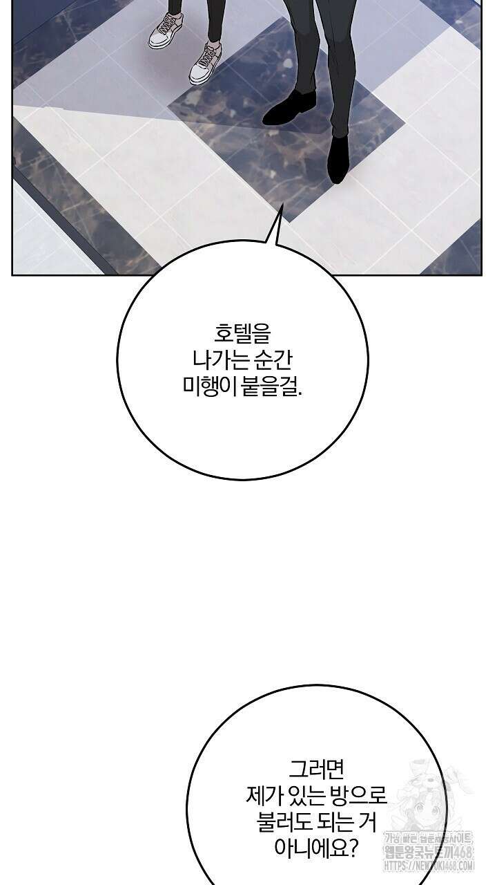 모르페우스 51화 74