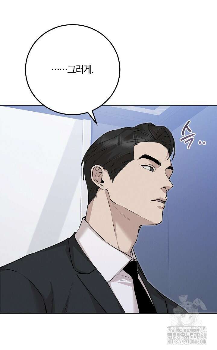 모르페우스 51화 76