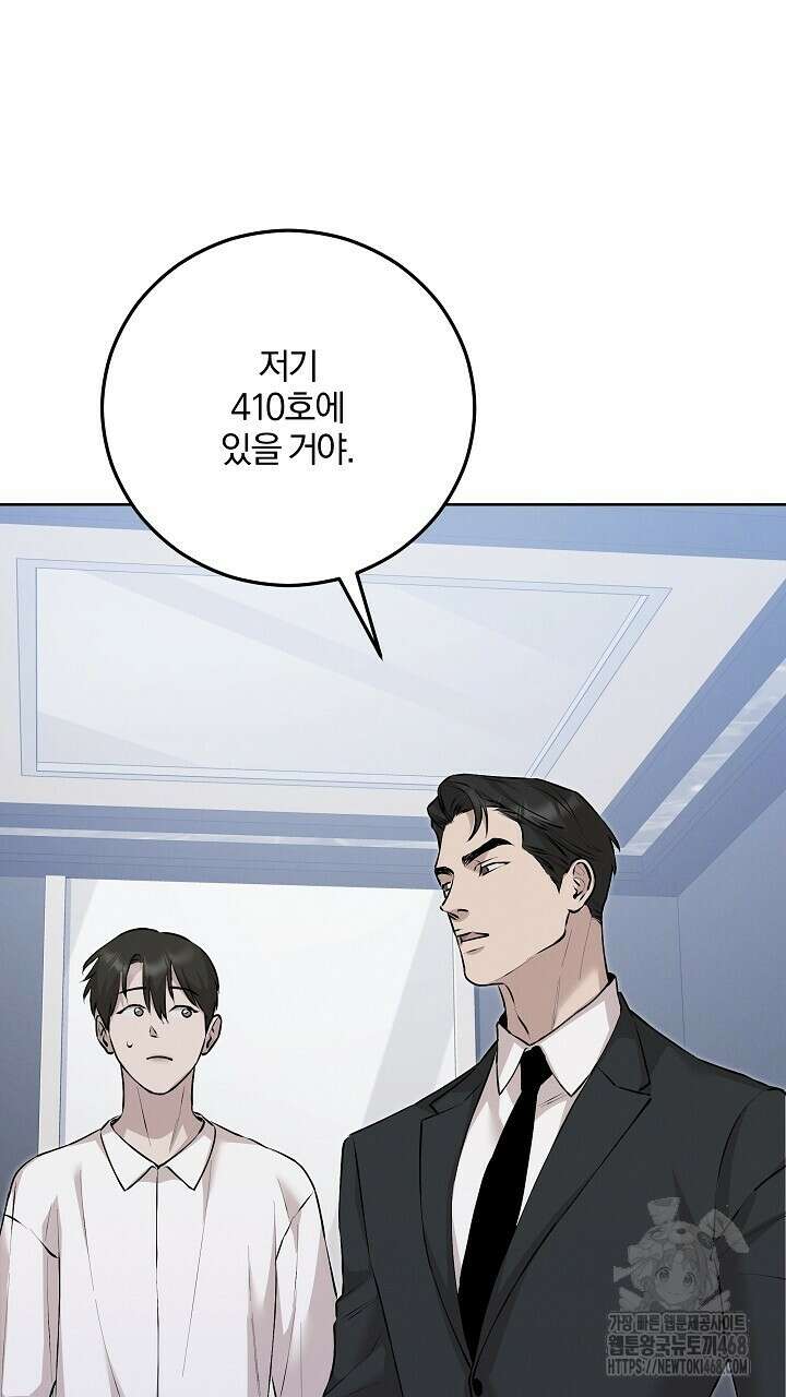 모르페우스 51화 78