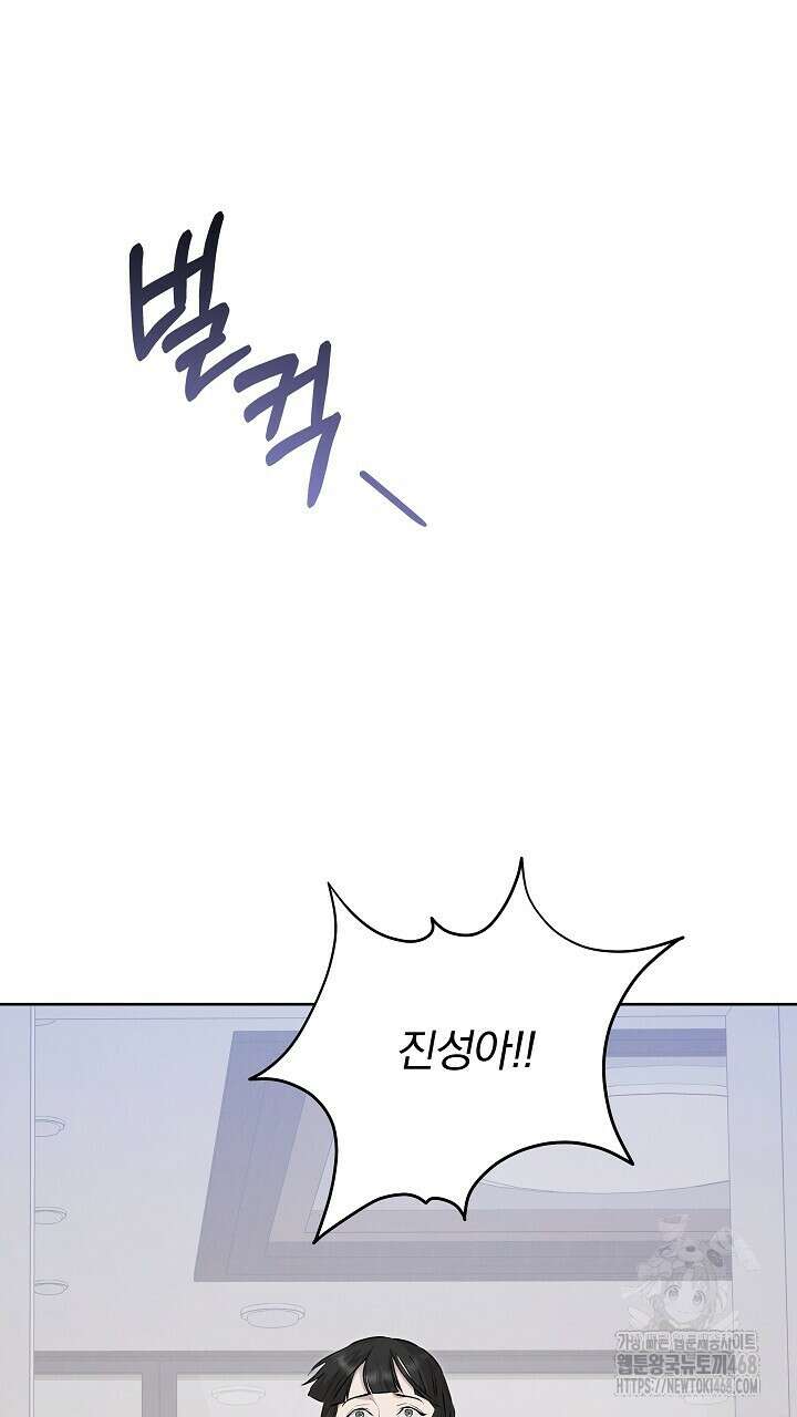 모르페우스 51화 81