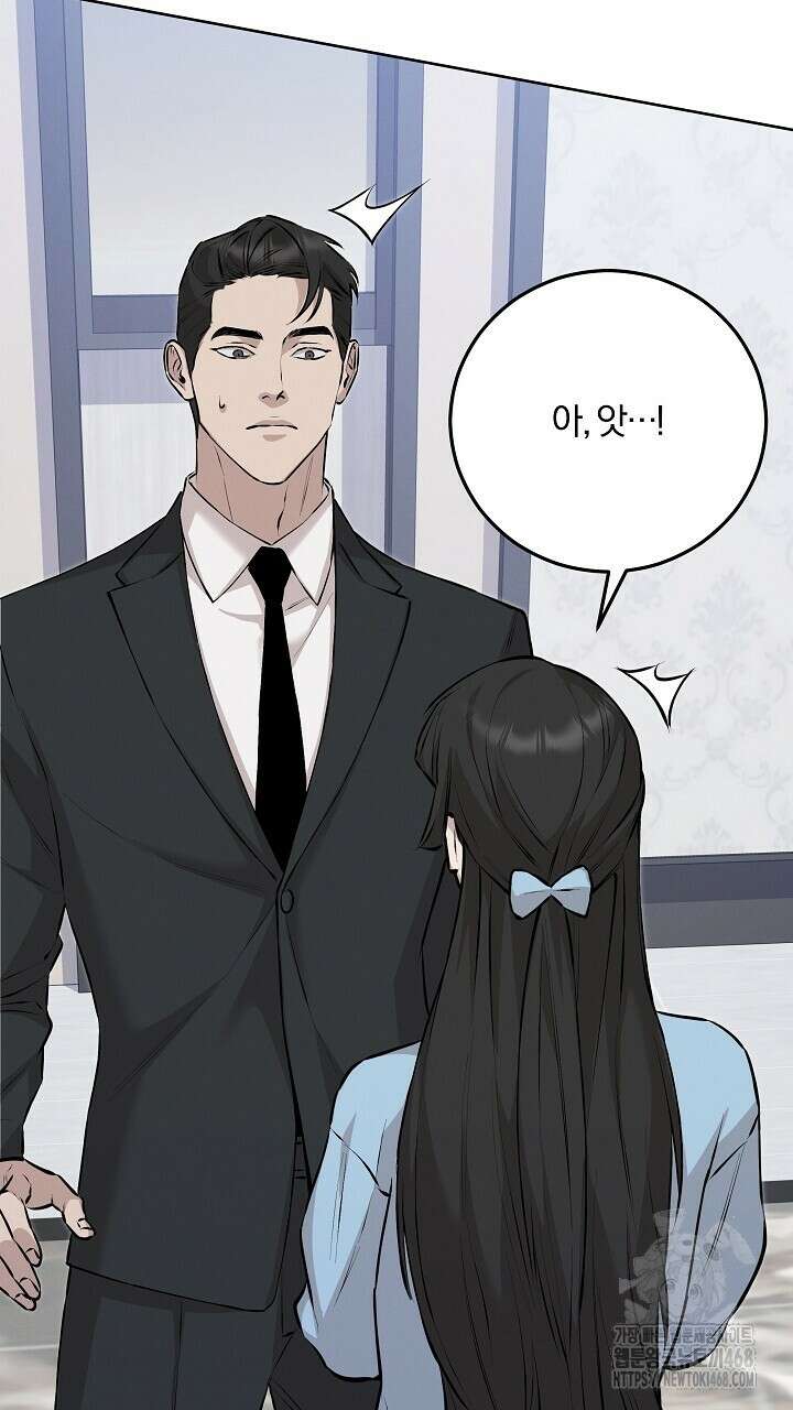 모르페우스 51화 83