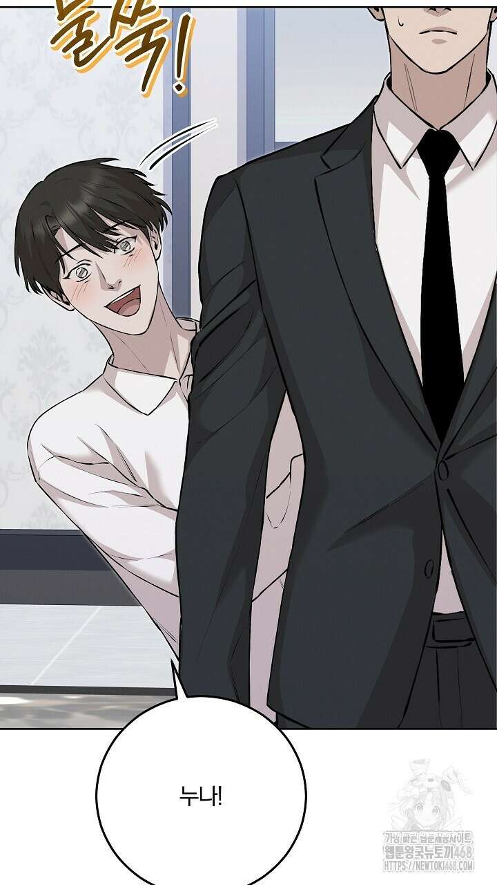 모르페우스 51화 86