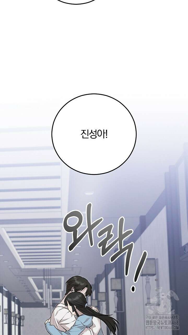 모르페우스 51화 87