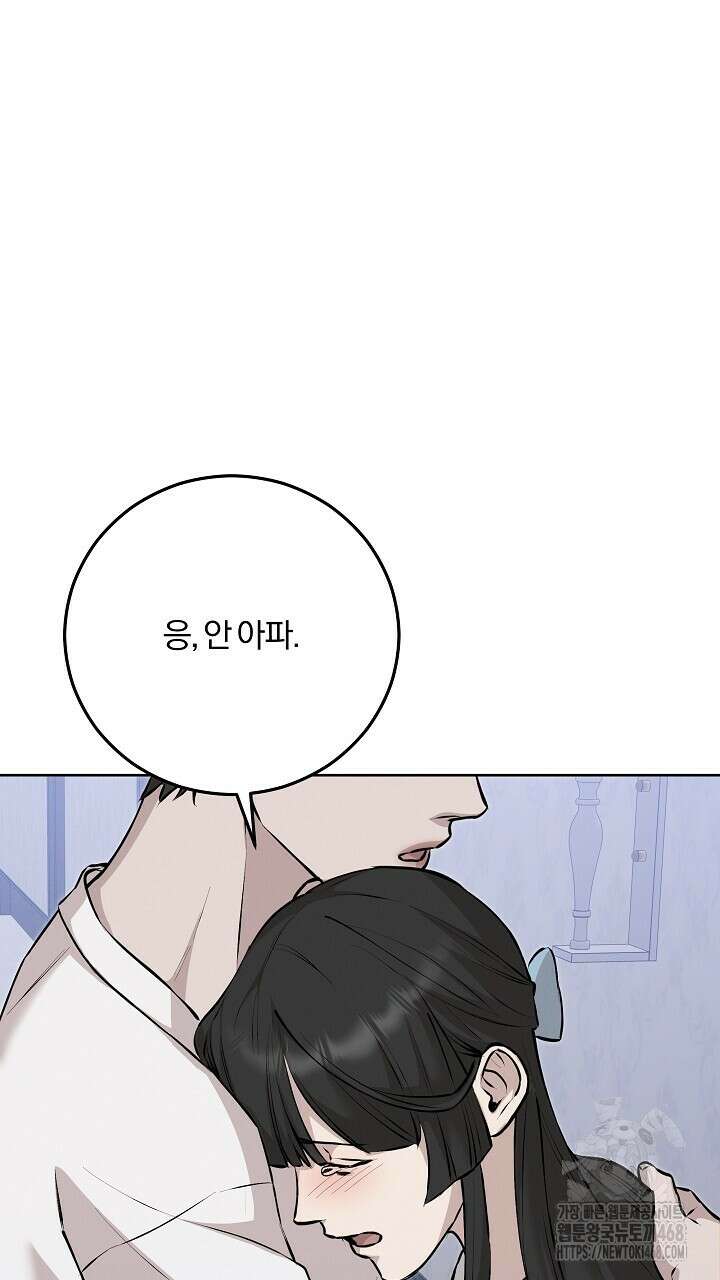 모르페우스 51화 90