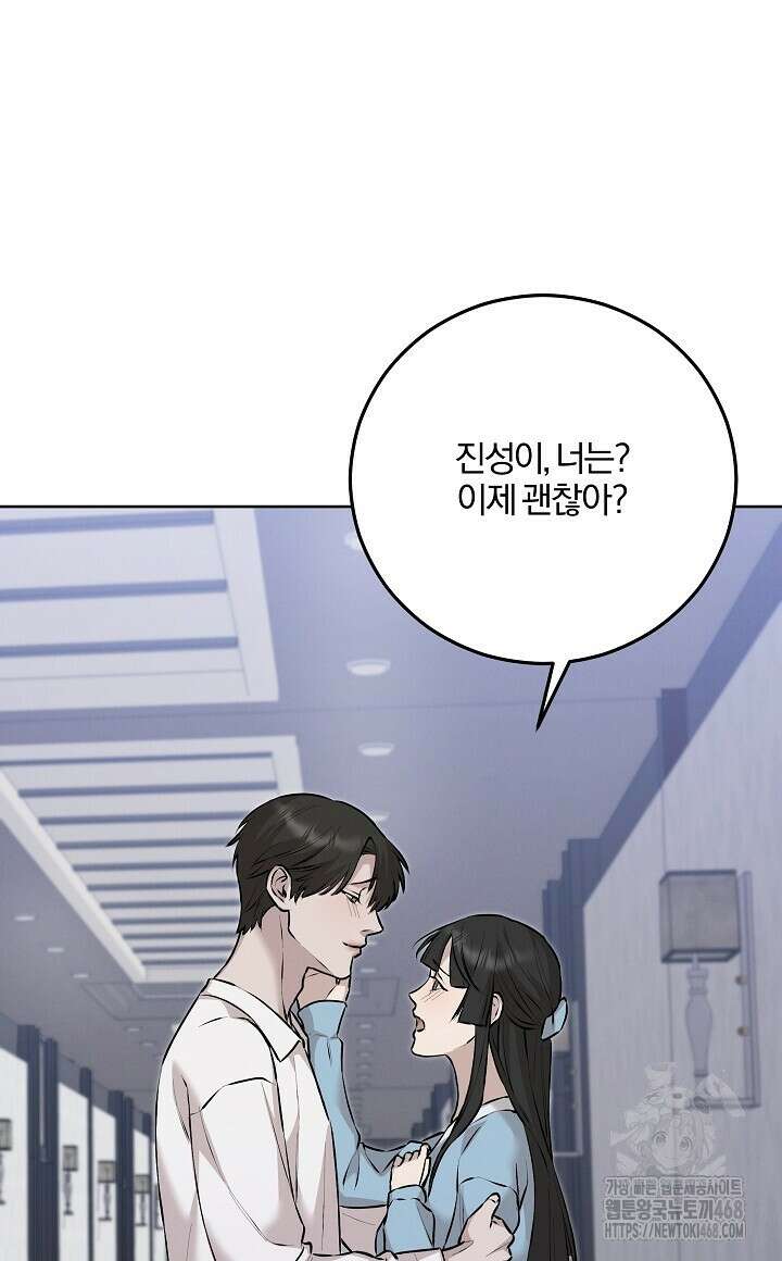 모르페우스 51화 92