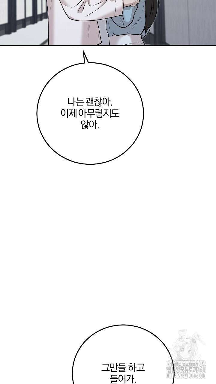 모르페우스 51화 93