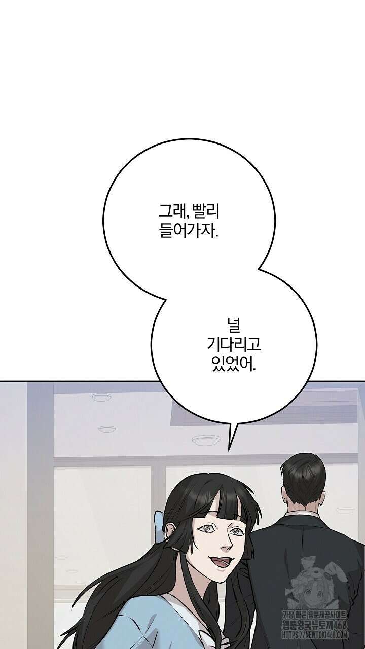 모르페우스 51화 95