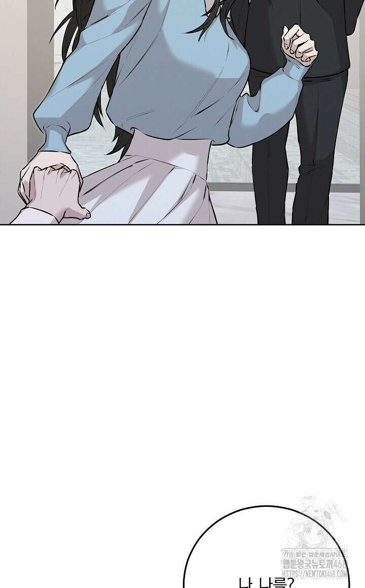 모르페우스 51화 96